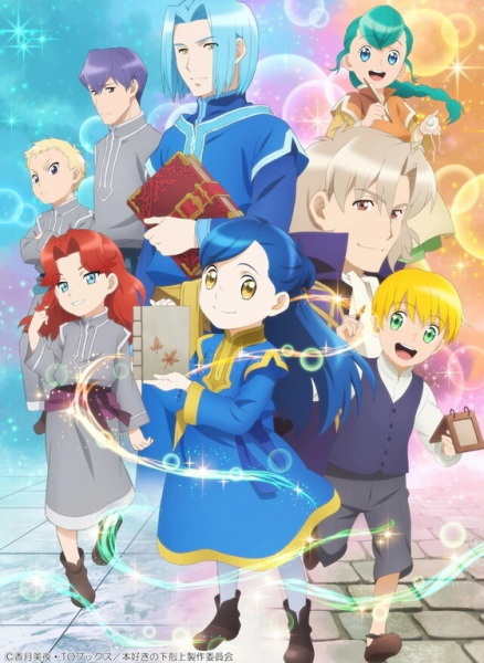 مشاهدة انمي Honzuki no Gekokujou الموسم الثاني الحلقة 11 مترجمة