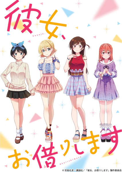 مشاهدة انمي Kanojo, Okarishimasu الموسم الاول الحلقة 1 مترجمة