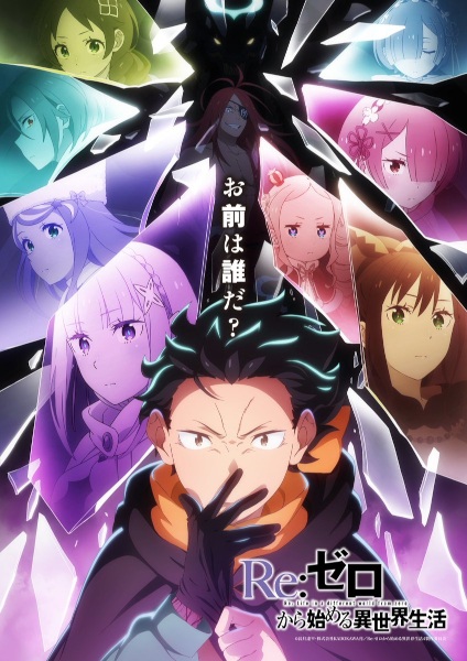مشاهدة انمي Re:Zero kara Hajimeru Isekai Seikatsu الموسم الرابع الحلقة 4 مترجمة