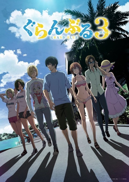 مشاهدة انمي Grand Blue الموسم الثالث الحلقة 1 مترجمة