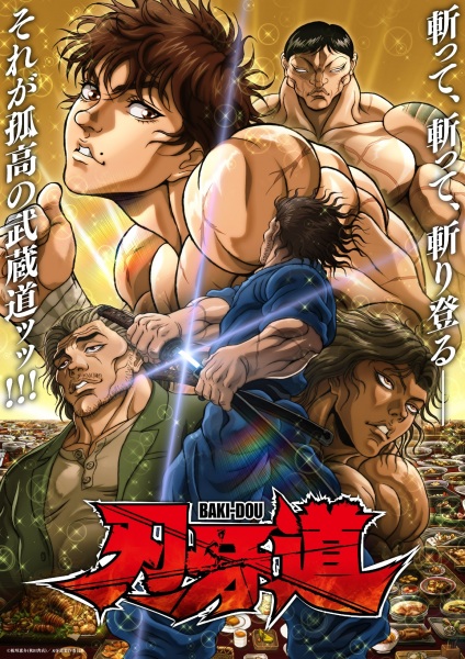 مشاهدة انمي Baki-dou Part 2 الحلقة 4 مترجمة