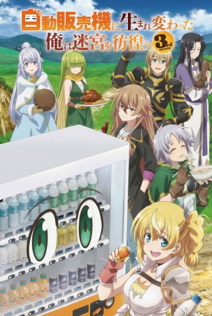 Jidou Hanbaiki ni Umarekawatta Ore wa Meikyuu wo Samayou الموسم الثالث الحلقة 5 مترجمة