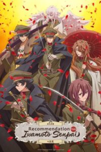 مشاهدة انمي Iwamoto-senpai no Suisen الحلقة 4 مترجمة