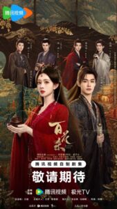 شاهد مشاهدة مسلسل ازهار القوة Blossoms of Power الحلقة 34 مترجمة