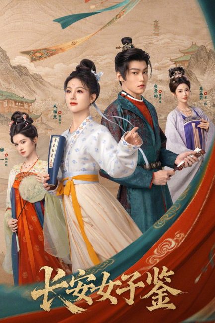 مشاهدة مسلسل سيدات تشانغان The Ladies of Chang’an الحلقة 8 مترجمة