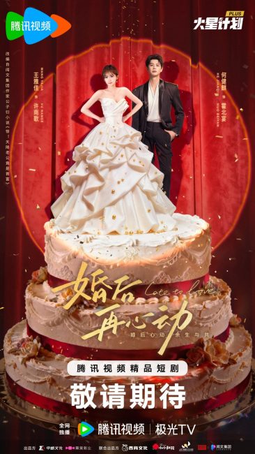 مشاهدة مسلسل متاخر عن الحب Late to Love الحلقة 9 مترجمة