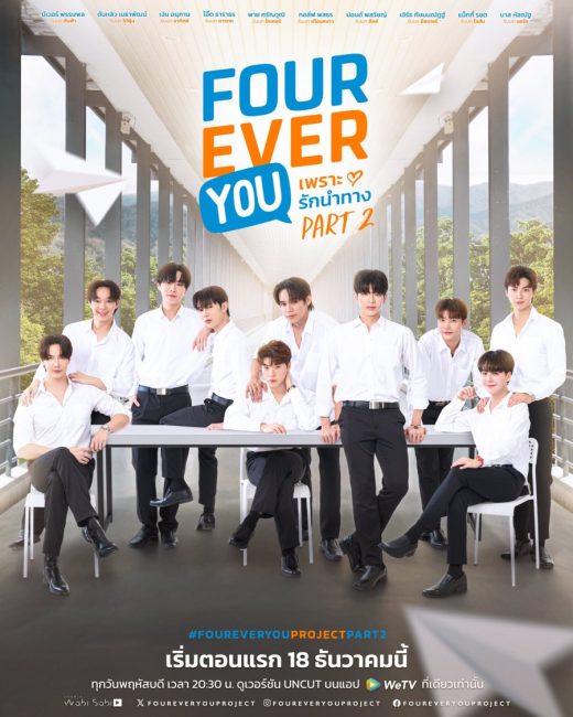 مشاهدة مسلسل انت الي الابد Fourever You الموسم الثاني الحلقة 22 مترجمة