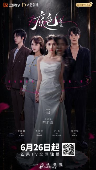 مشاهدة مسلسل فتاة الانتقام Revenge Girl الحلقة 13 مترجمة