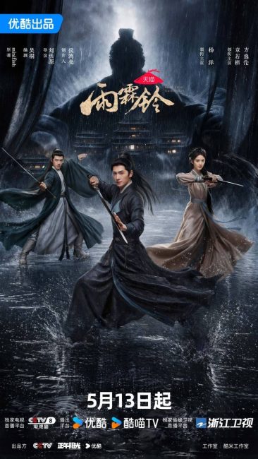 مشاهدة مسلسل تشان تشاو Zhan Zhao Adventures الحلقة 7 مترجمة