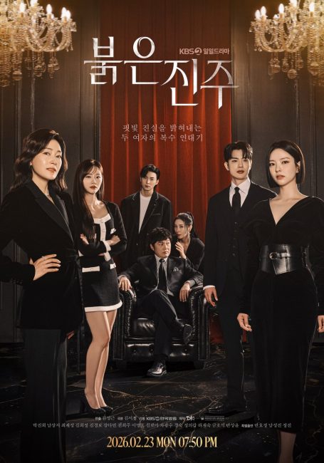 مشاهدة مسلسل اللؤلؤة الحمراء Pearl in Red الحلقة 52 مترجمة