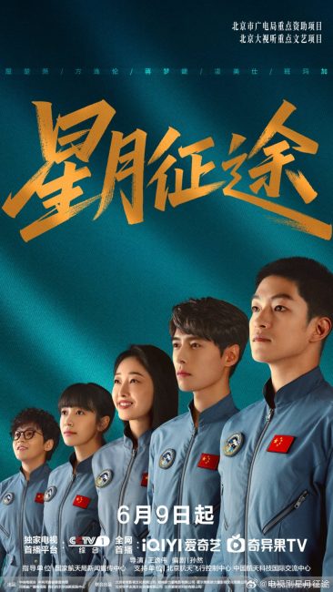 مشاهدة مسلسل الي النجوم To the Stars الحلقة 8 مترجمة