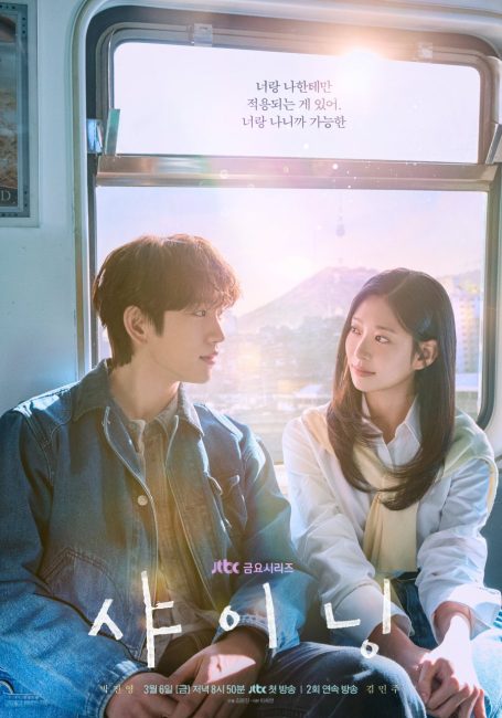 مشاهدة مسلسل حب ساطع Still Shining الحلقة 3 مترجمة