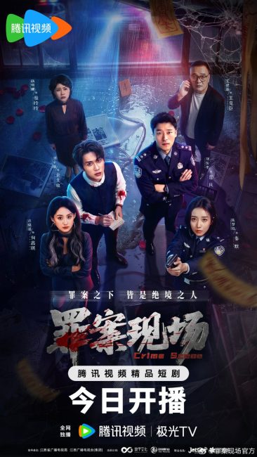 مشاهدة مسلسل مسرح الجريمة Crime Scene الحلقة 18 مترجمة