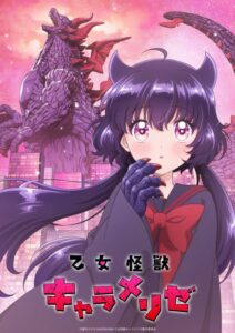 شاهد مشاهدة انمي Otome Kaijuu Caraméliser الحلقة 5 مترجمة