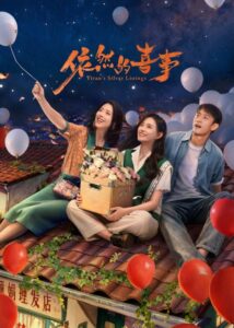 مشاهدة مسلسل المشرق في حياة ييران Yiran’s Silver Linings الحلقة 14 مترجمة