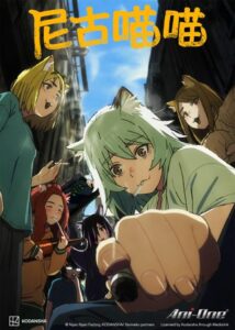 شاهد مشاهدة انمي Yani Neko الحلقة 5 مترجمة