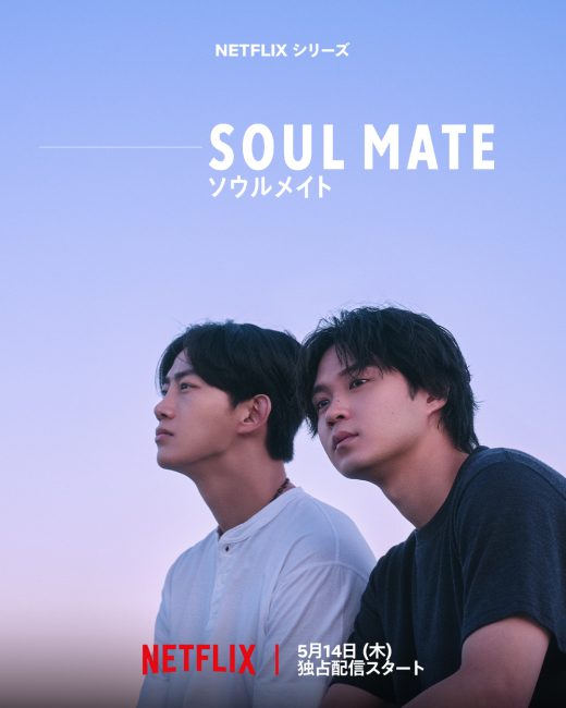 مشاهدة مسلسل توام الروح Soul Mate الحلقة 2 مترجمة