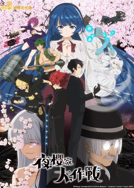 مشاهدة انمي Yozakura-san Chi no Daisakusen الموسم الثاني الحلقة 2 مترجمة