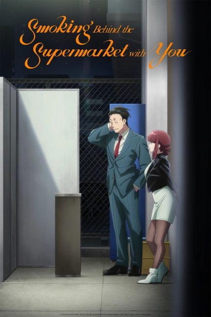 مشاهدة انمي Super no Ura de Yani Suu Futari الحلقة 4 مترجمة