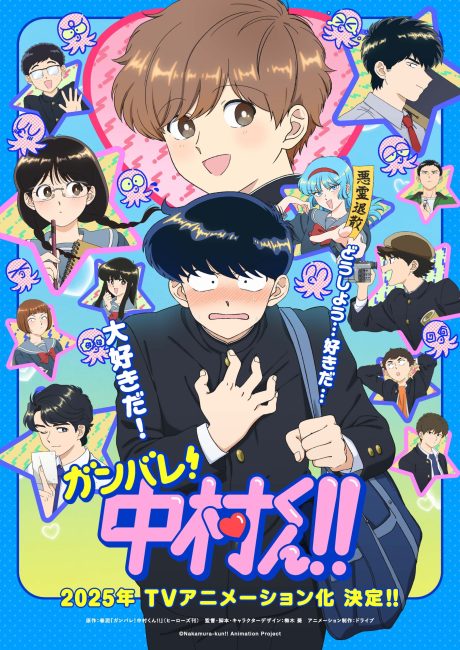 مشاهدة انمي Ganbare! Nakamura-kun الحلقة 8 مترجمة