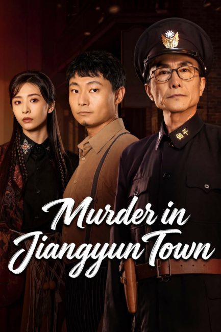 مشاهدة مسلسل جريمة قتل في مدينة جيانغيون Murder in Jiangyun Town الحلقة 23 مترجمة