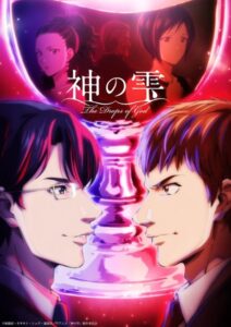 شاهد مشاهدة انمي Kami no Shizuku الحلقة 16 مترجمة