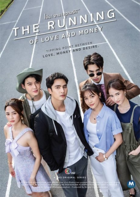 مشاهدة مسلسل سباق الحب والمال The Running of Love and Money الحلقة 4 مترجمة