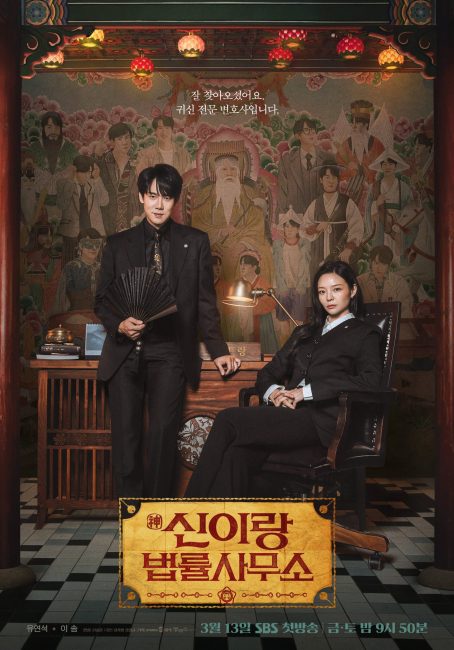مشاهدة مسلسل المحامي الشبح Phantom Lawyer الحلقة 14 مترجمة