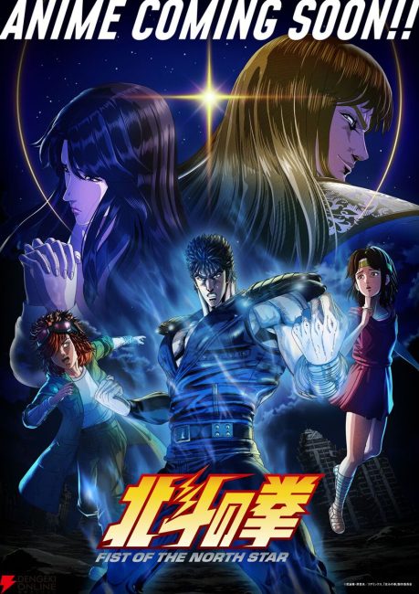 مشاهدة انمي Hokuto no Ken: Fist of the North Star الحلقة 2 مترجمة