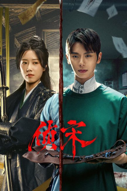 مشاهدة مسلسل محقق في عهد اسرة سونغ Detective in the Song Dynasty الحلقة 3 مترجمة