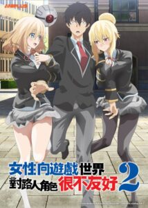 شاهد مشاهدة انمي Otome Game Sekai wa Mob ni Kibishii Sekai desu الموسم الثاني الحلقة 4 مترجمة
