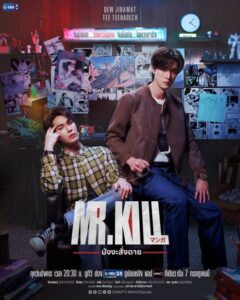 شاهد مشاهدة مسلسل السيد قاتل Mr.Kill الحلقة 4 مترجمة
