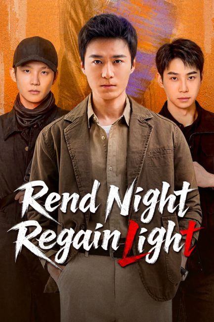 مشاهدة مسلسل مزق الليل استعد النور Rend Night Regain Light الحلقة 22 مترجمة