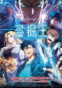 شاهد مشاهدة انمي Dogulwang الحلقة 4 مترجمة