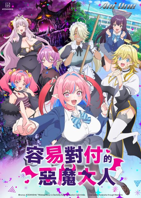 مشاهدة انمي Kanan-sama wa Akumade Choroi الحلقة 7 مترجمة