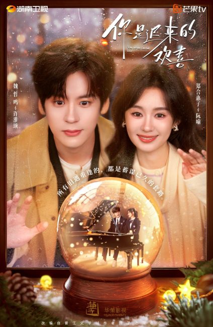 مشاهدة مسلسل انت حب حياتي You Are My Fateful Love الحلقة 28 مترجمة
