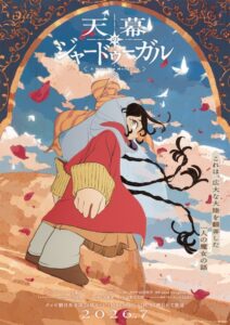مشاهدة انمي Tenmaku no Jaadugar الحلقة 5 مترجمة