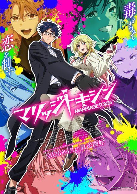 مشاهدة انمي Marriagetoxin الحلقة 9 مترجمة