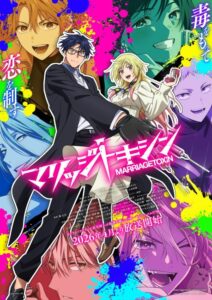 شاهد مشاهدة انمي Marriagetoxin الحلقة 12 مترجمة
