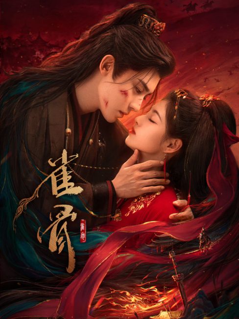 مشاهدة مسلسل مفتاح قلب العنقاء Key to the Phoenix Heart الحلقة 3 مترجمة