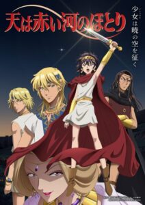 شاهد مشاهدة انمي Sora wa Akai Kawa no Hotori الحلقة 4 مترجمة