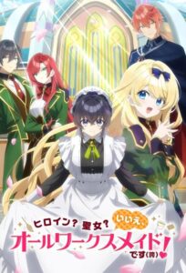 شاهد مشاهدة انمي Heroine? Seijo? Iie, All Works Maid desu (Hokori) الحلقة 6 مترجمة