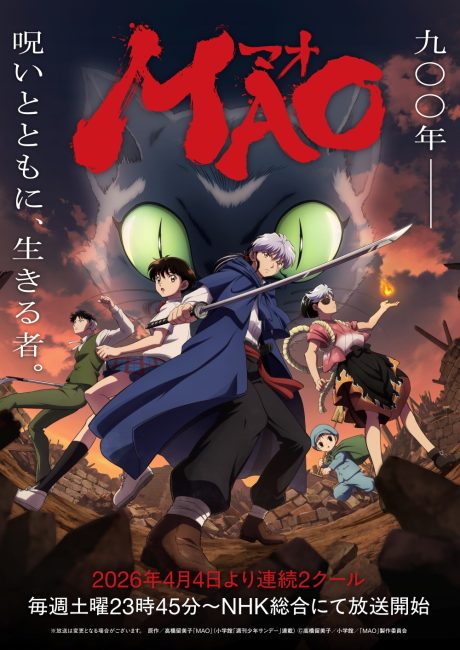 مشاهدة انمي Mao الحلقة 9 مترجمة