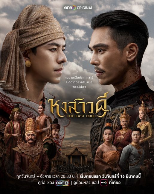 مشاهدة مسلسل المبارزة الاخيرة The Last Duel الحلقة 10 والاخيرة مترجمة