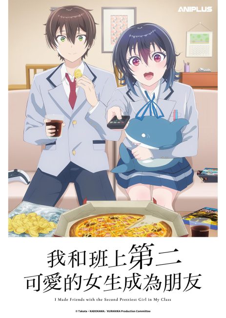 مشاهدة انمي Class de 2-banme ni Kawaii Onnanoko to Tomodachi ni Natta الحلقة 1 مترجمة