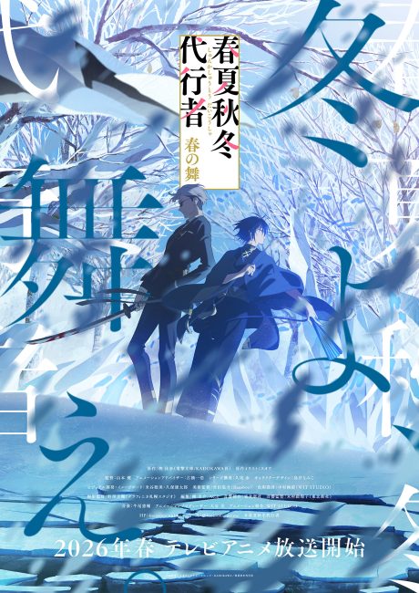 مشاهدة انمي Shunkashuutou Daikousha: Haru no Mai الحلقة 12 مترجمة