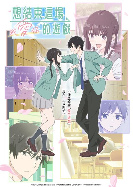 مشاهدة انمي Aishiteru Game wo Owarasetai الحلقة 4 مترجمة