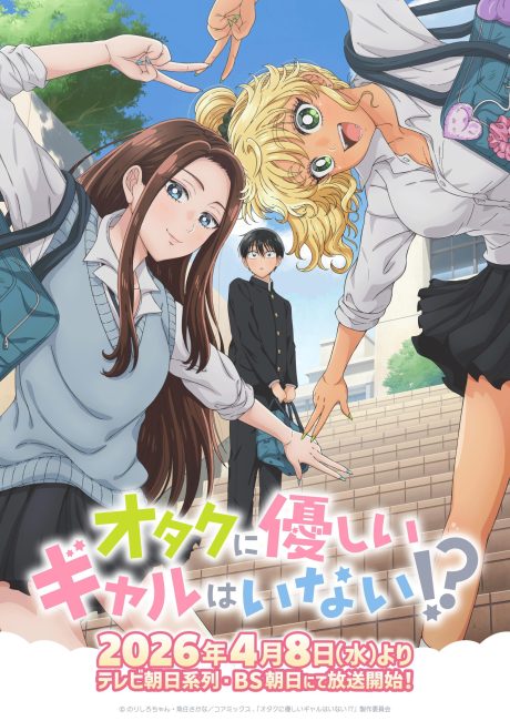 مشاهدة انمي Otaku ni Yasashii Gal wa Inai الحلقة 5 مترجمة