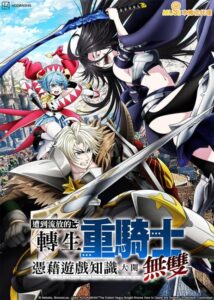 شاهد Tsuihou sareta Tensei Juukishi wa Game Chishiki de Musou suru الحلقة 5 مترجمة