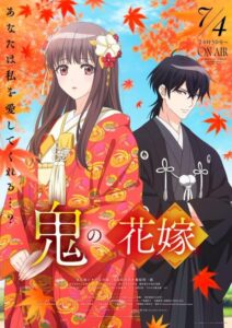 شاهد مشاهدة انمي Oni no Hanayome الحلقة 4 مترجمة